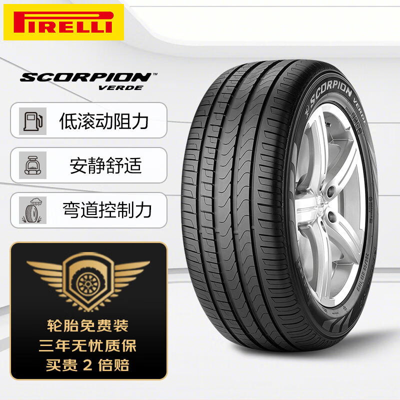 PIRELLI 倍耐力 Scorpion Verde 汽车轮胎 运动操控型 255/60R17 106V 券后953.1元