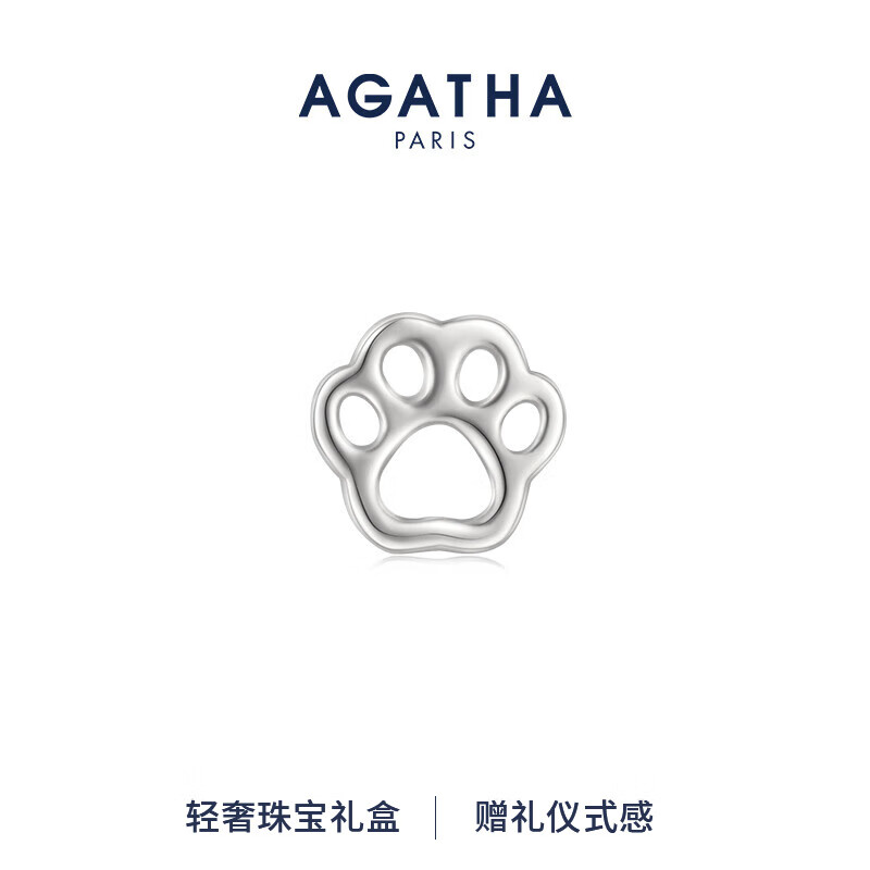 AGATHA 法式镂空小狗银耳钉女 银爪印单只 159元（双重优惠）