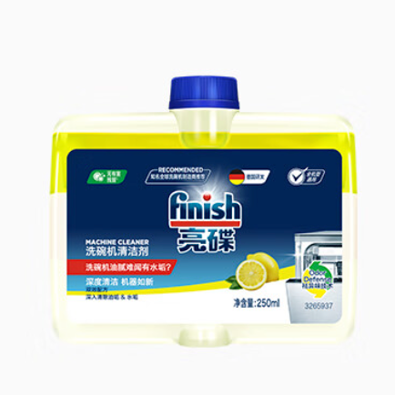 finish 亮碟 洗碗机专用机体清洁剂 250ml 20.9元（41.8元/2件）