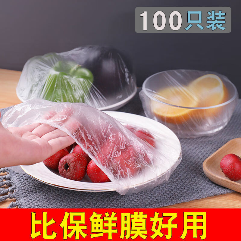 一次性保鲜膜套罩食品级家用保鲜袋 200只 券后5.9元