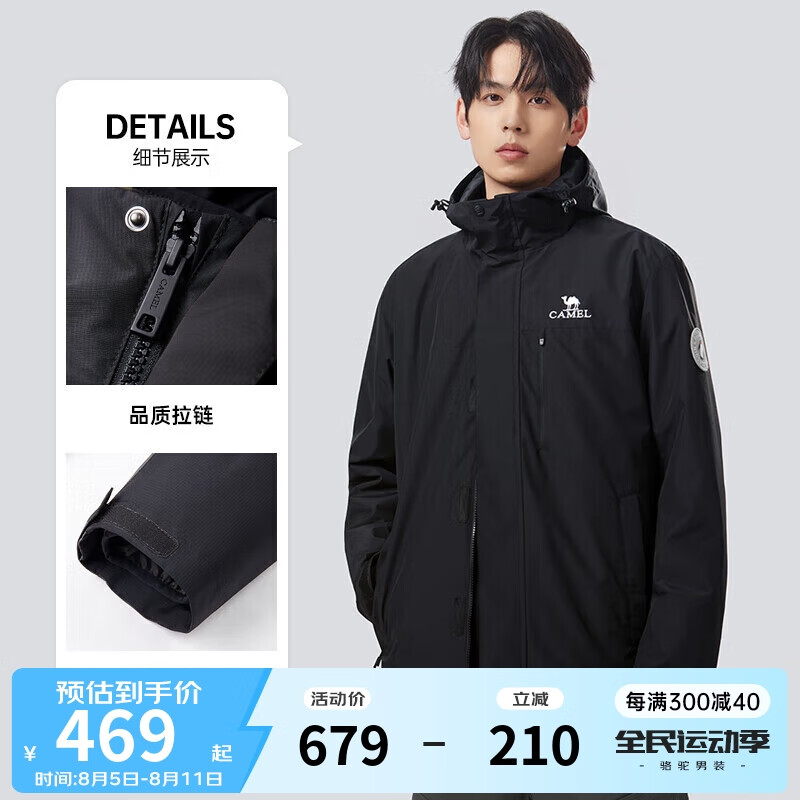 CAMEL 骆驼 热浪三合一外套男士摇粒绒加厚保暖户外防风夹克秋冬季M13CA49123 幻影黑/幻影黑 XXL 券后719元