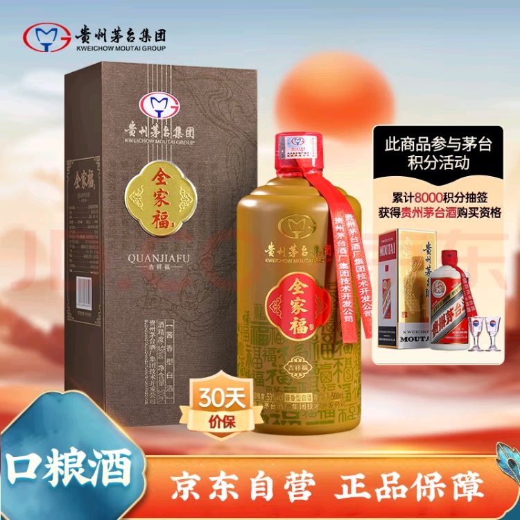 MOUTAI 茅台 全家福 N30 53%vol 酱香型白酒 500ml 礼盒装 143.45元