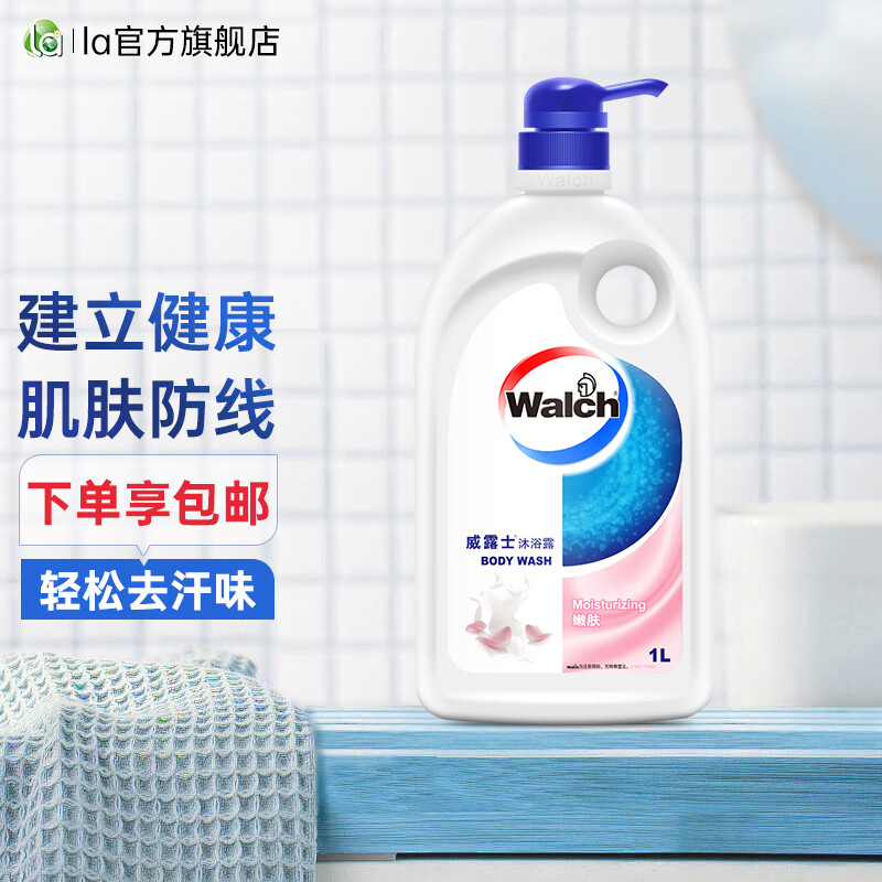 Walch 威露士 嫩肤沐浴露1L（多款可选） 券后19.9元