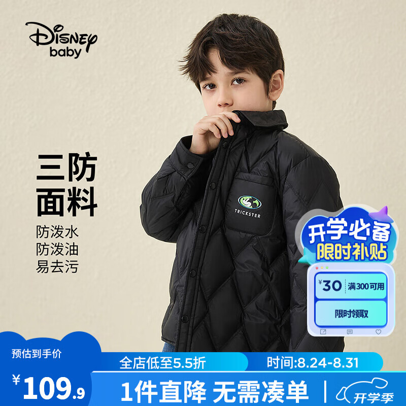 Disney 迪士尼 童装儿童轻薄羽绒服2024年秋冬新款男童女童连帽羽绒服过衣服洋气 碳黑 130cm 券后88.9元