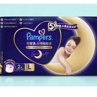 限新用户：Pampers 帮宝适 婴儿拉拉裤 L2片 4.9元包邮