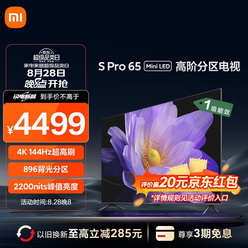 Xiaomi 小米 S Pro系列 L65MA-SM 液晶电视 65英寸 4K ￥3599.2