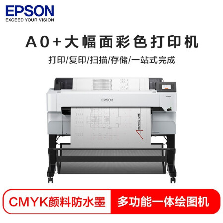 EPSON 爱普生 SC-T5480M 36英寸 A0+大幅面多功能一体机/绘图 打印/复印/扫描/WIFI (上门安装) 49999元