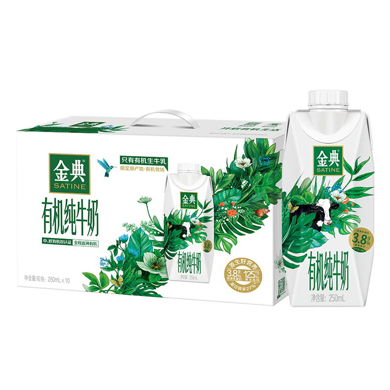 伊利金典3.8g乳蛋白 有机全脂纯牛奶梦幻盖250ml*10盒 包装随机礼盒装*2件 104.8元，折52.4元/件