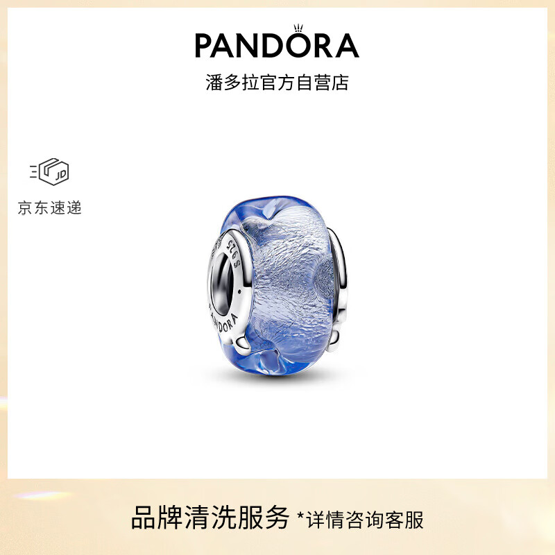 PANDORA 潘多拉 蓝色波纹玻璃串饰 793426C00 348元