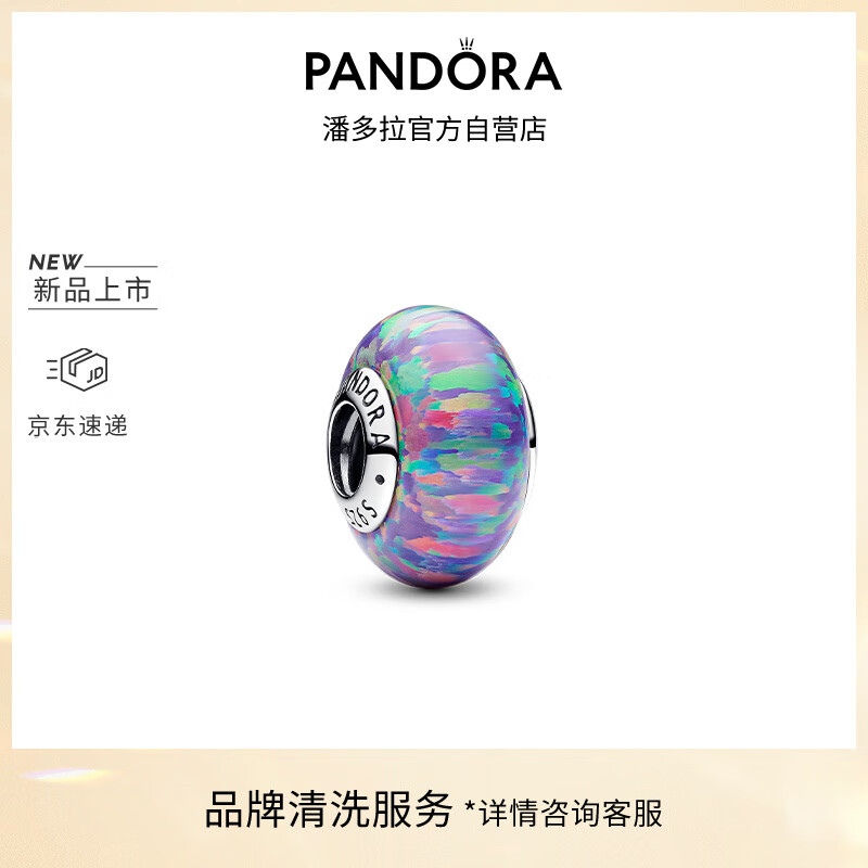 PANDORA 潘多拉 紫色幻光串饰 791691C05 368元