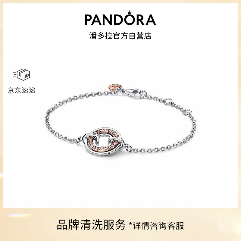 PANDORA 潘多拉 新经典系列双色Pavé密镶徽标环链手链 ￥589.6