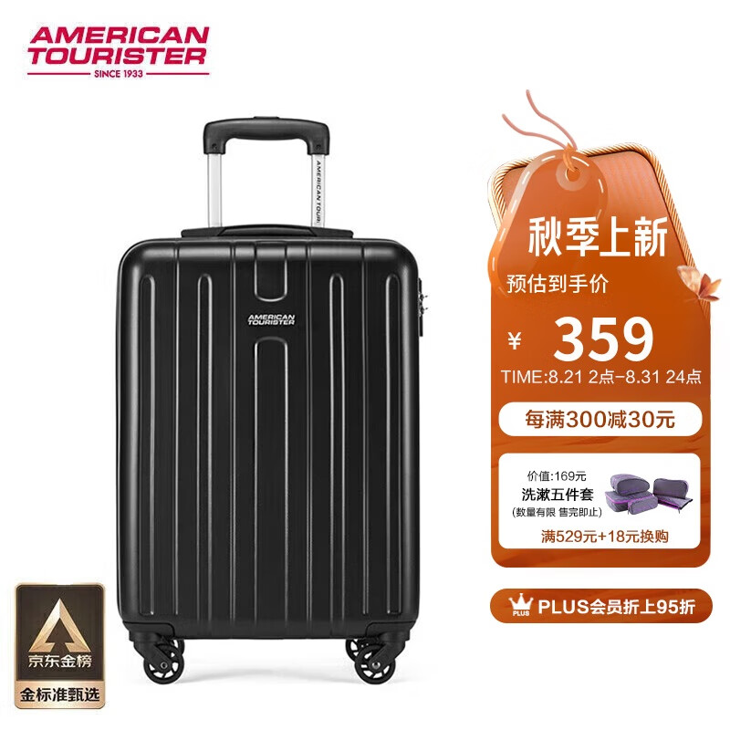 美旅 拉杆箱 TC3黑色20英寸 ￥359
