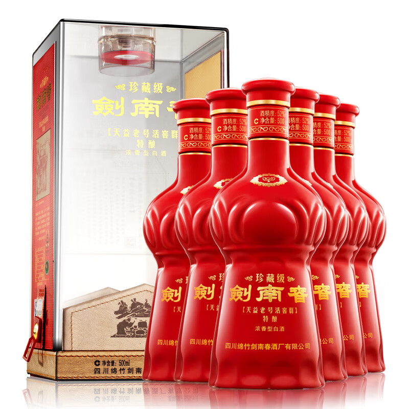 预售：剑南春 珍藏级 52度 500ml*6瓶 整箱装 浓香型白酒 3998元（需定金）