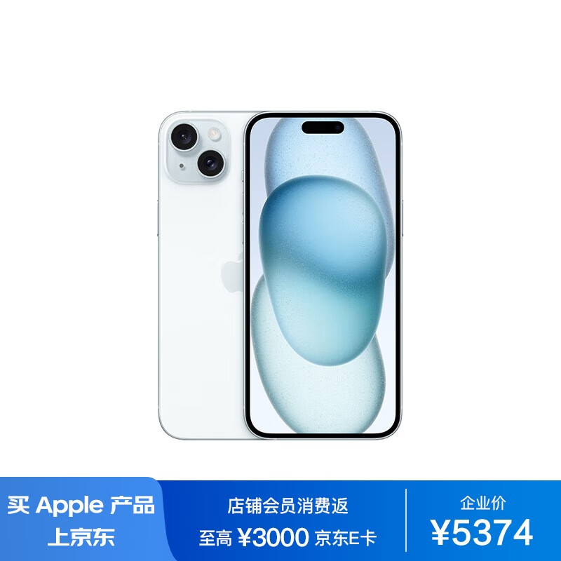 plus会员：Apple iPhone 15 Plus 128GB 蓝色A3096手机 支持移动联通电信5G MTXD3CH/A【企业客户专享】 5471.51元