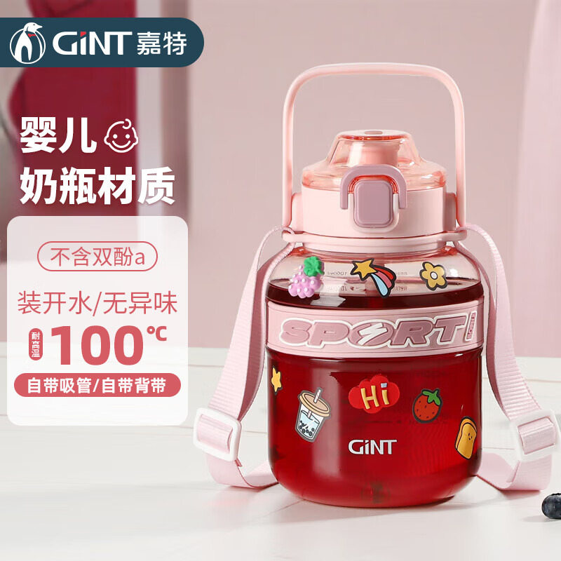 GINT 嘉特 大肚杯塑料杯大容量水杯男女儿童可爱背带tritan材质杯子 粉色 1000ml ￥39