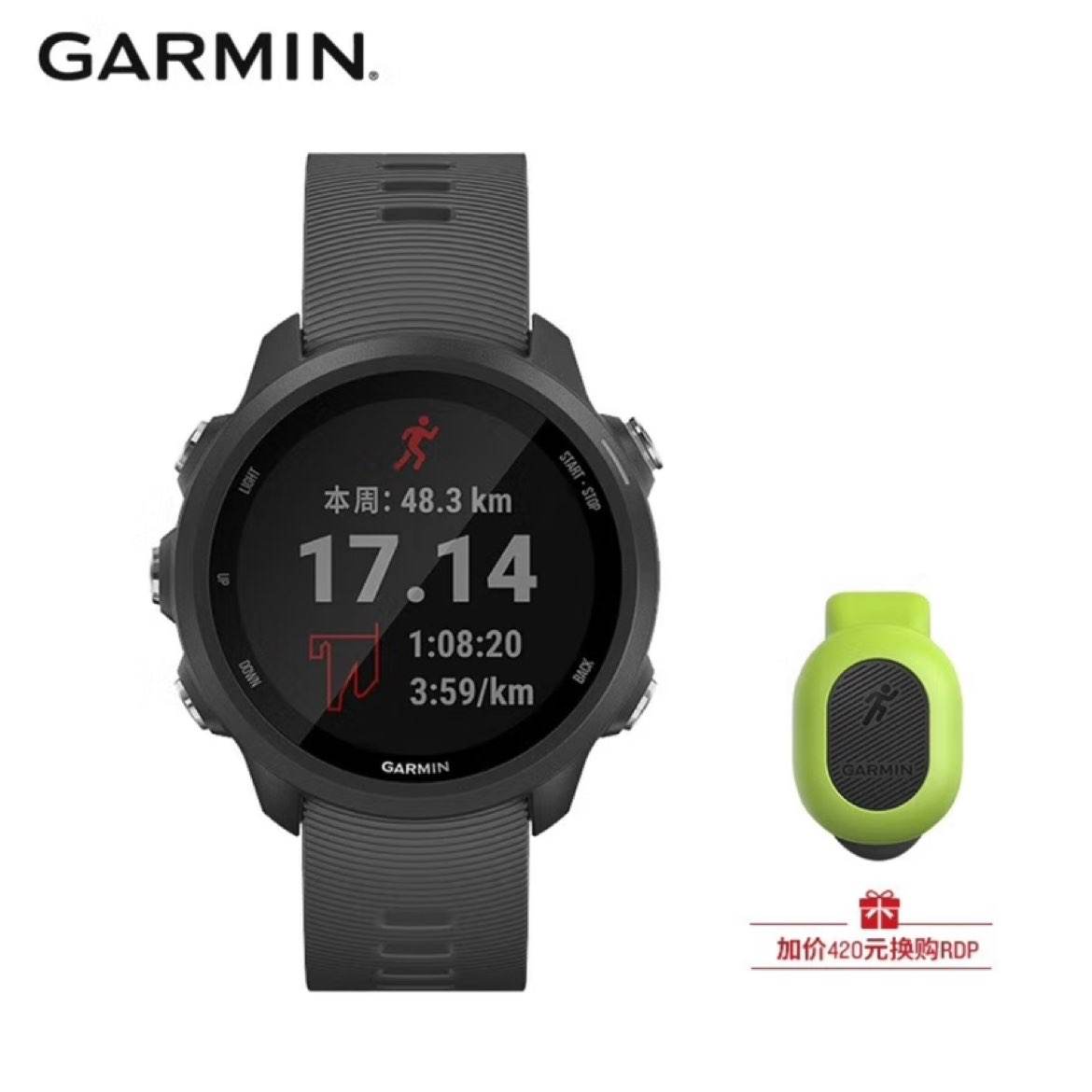 Plus:佳明（GARMIN）Forerunner245 户外运动手表 1430元