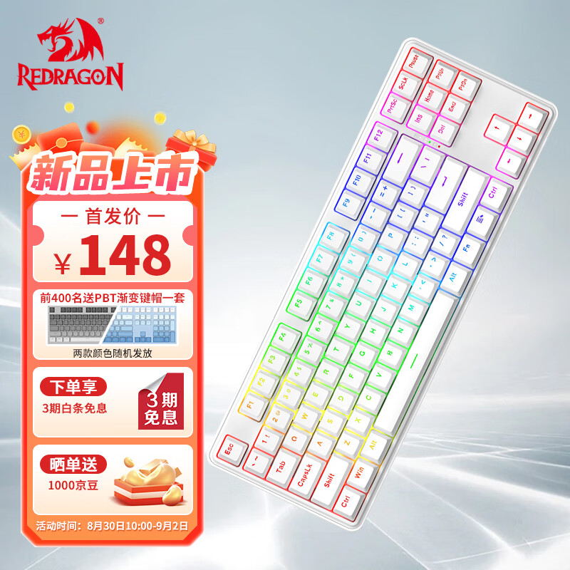 REDRAGON 红龙 KS87 81-90键 蓝牙,有线,无线键盘 皓月白 龙舞轴 RGB ￥148