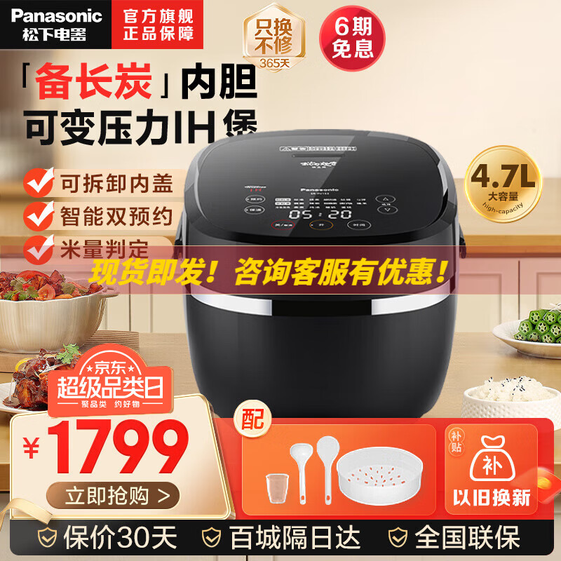 Panasonic 松下 SR-PV152 4.7L IH电饭煲（可变压） 券后955.16元