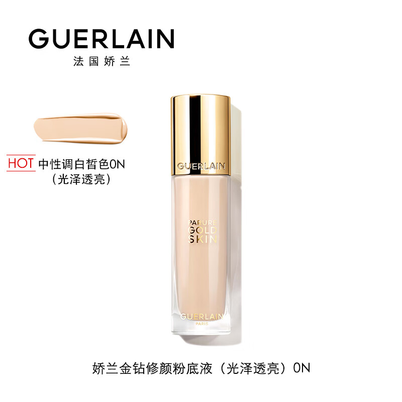 GUERLAIN 娇兰 金钻修颜粉底液#0N(光泽)35ml 券后313.6元