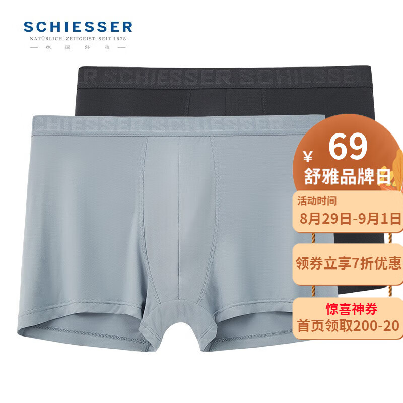 SCHIESSER 舒雅 男士平角内裤套装 E5/19257T 2条装(灰色+银灰) XXXL 券后69元