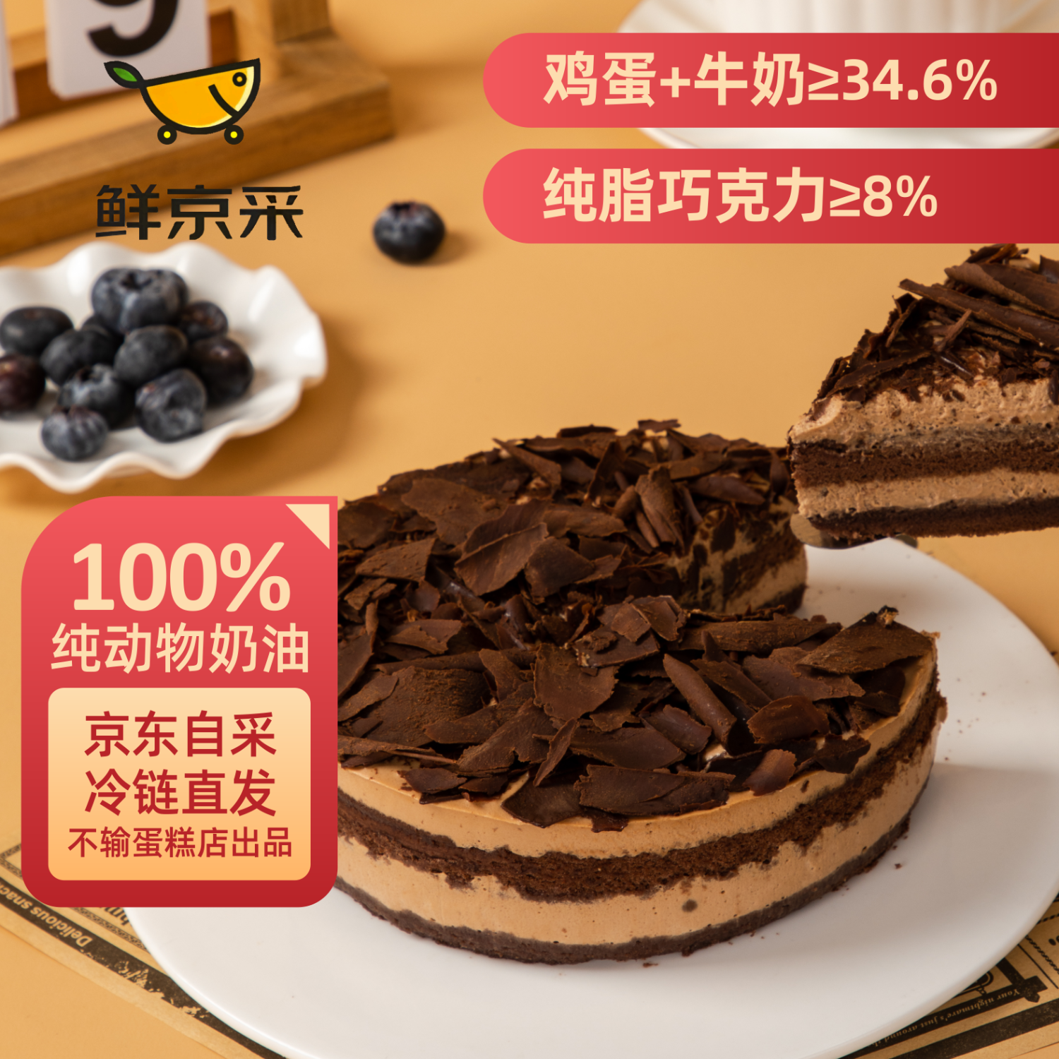 鲜京采 黑巧酪酪巧克力蛋糕 6寸（6块装420g） 32.61元（需买2件，需用券）