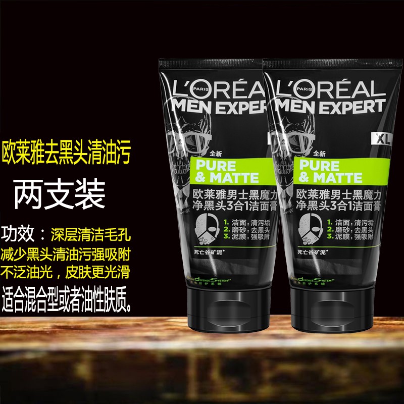 L'OREAL PARIS 欧莱雅（LOREAL）男士磨砂洗面奶控油去黑头洁面膏深层清洁毛孔污垢去角质护肤品 两支 81.15元（需买3件，需用券）