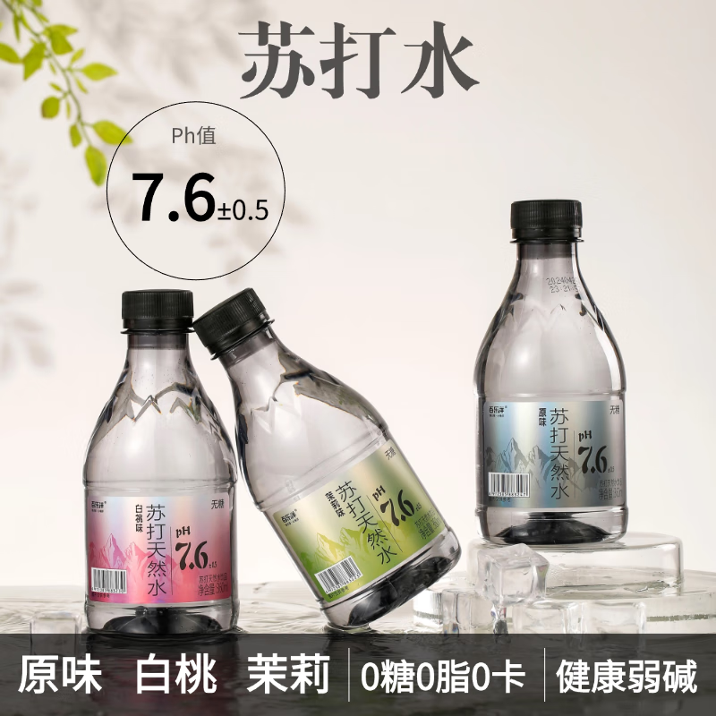 JX 京喜 苏打水天然水饮料360ml*6瓶 4.9元