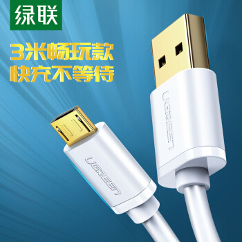 UGREEN 绿联 安卓数据线 快充Micro USB线 25.9元