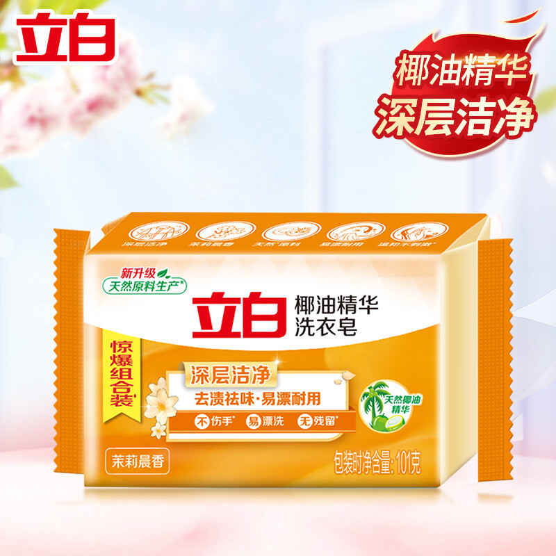 Liby 立白 椰油精华洗衣皂 101g 券后0.99元