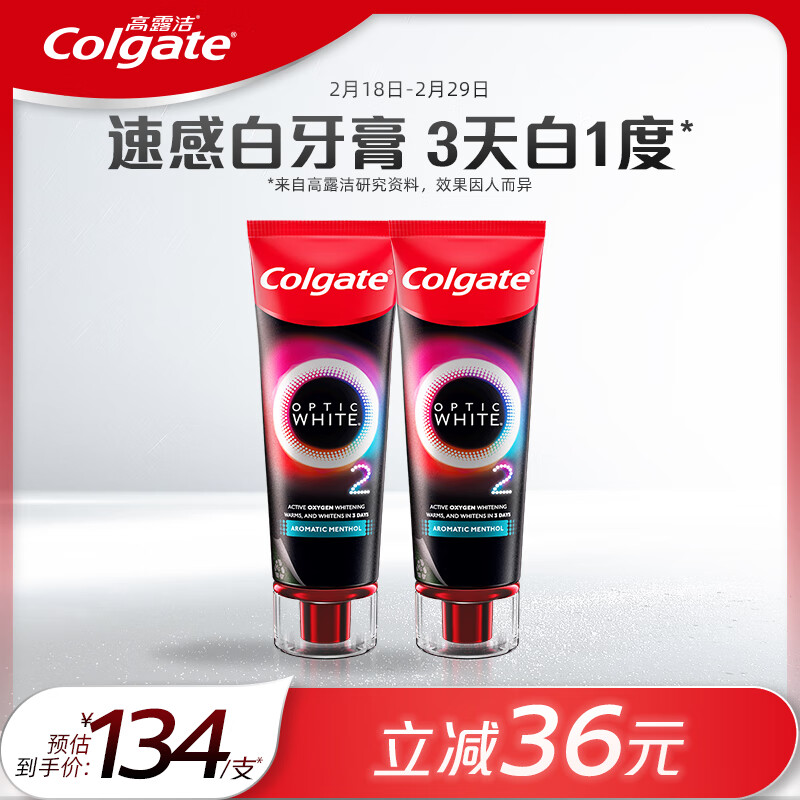 Colgate 高露洁 速感白美白牙膏亮白去黄去口臭去牙渍去烟渍牙膏清新薄荷85g*2 194.9元