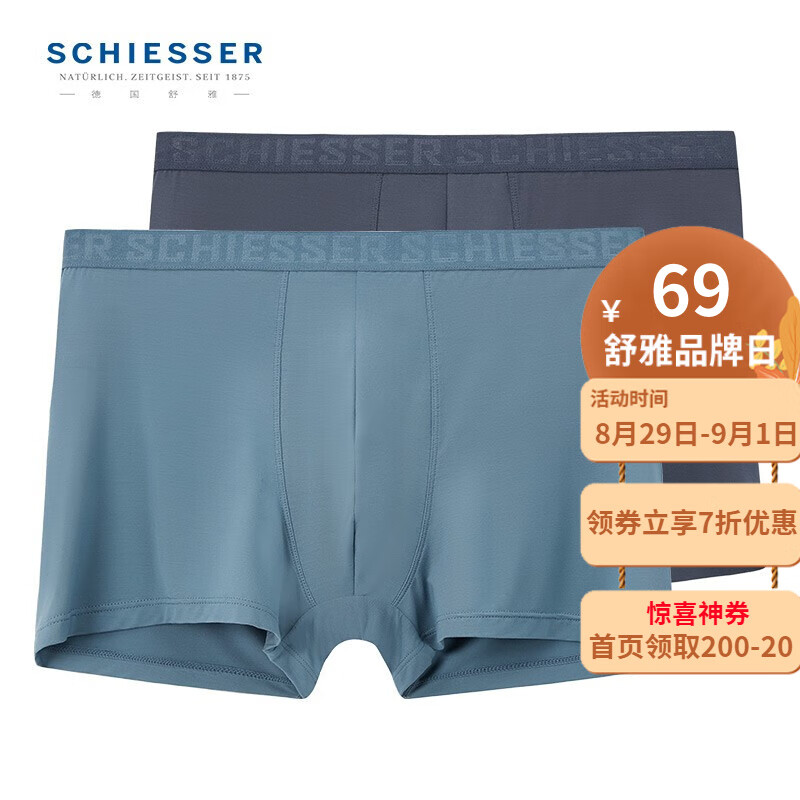 SCHIESSER 舒雅 男士平角内裤套装 E5/19257T 2条装(深灰+灰蓝) XXXL 券后69元