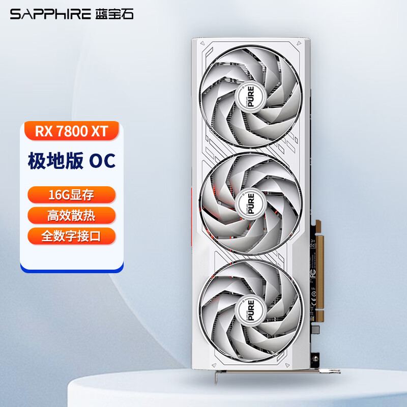 SAPPHIRE 蓝宝石 RX 7800 XT 16G 极地版 显卡 3999元