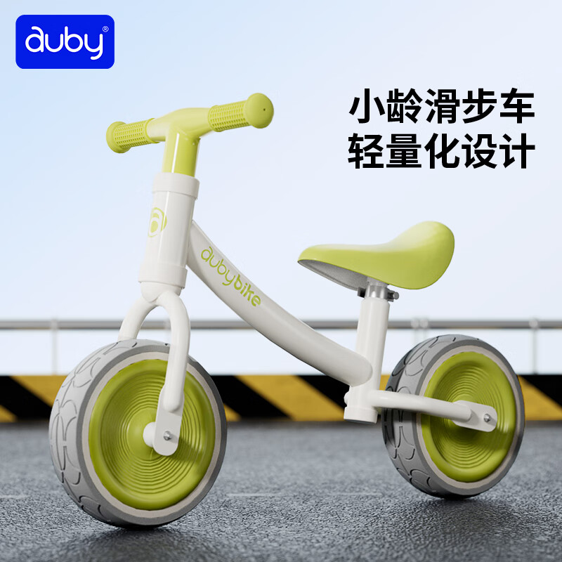 auby 澳贝 儿童平衡车宝滑步车1-3-6岁滑行学步车溜车男女孩玩具礼物 券后171.91元