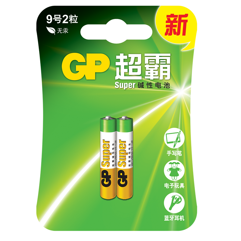 Plus:超霸（GP）9号碱性电池 2粒 5.95元