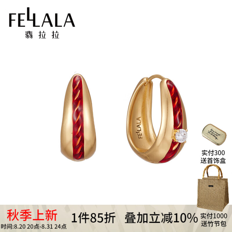 fellala 翡拉拉 紅繩系列原創(chuàng)設(shè)計紅色耳環(huán)女小眾設(shè)計感高級感耳飾送女友 耳環(huán) 券后469.15元