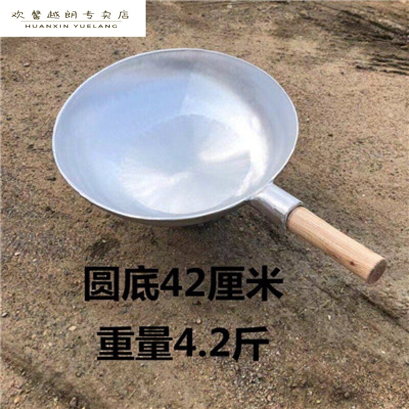 铝锅炒锅 铸造铝炒锅烧龙虾锅炒菜锅熬铝马勺葱烧海参大铝锅饭店大厨 圆底42厘米4.2斤加厚 428元