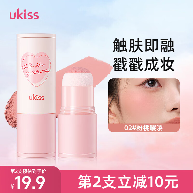 ukiss 悠珂思 戳戳腮红棒02粉桃嘤嘤3.8g提亮哑光自然修容蘑菇头懒人便携腮红膏 23.9元