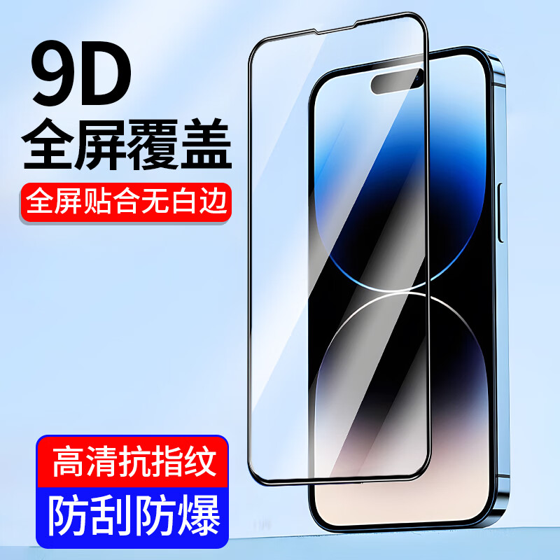 歐旗 蘋果15鋼化膜iphone14pro手機(jī)膜13全屏覆蓋12防爆11promax防摔xr貼壞包賠2片裝抗指紋高清貼膜 高清鉆石膜貼壞包賠 蘋果12/蘋果12pro 19.9元