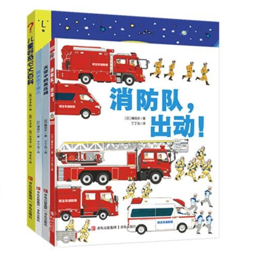 《儿童好奇心科普系列》（套装共4册） 51.46元包邮（需用券，已凑单）