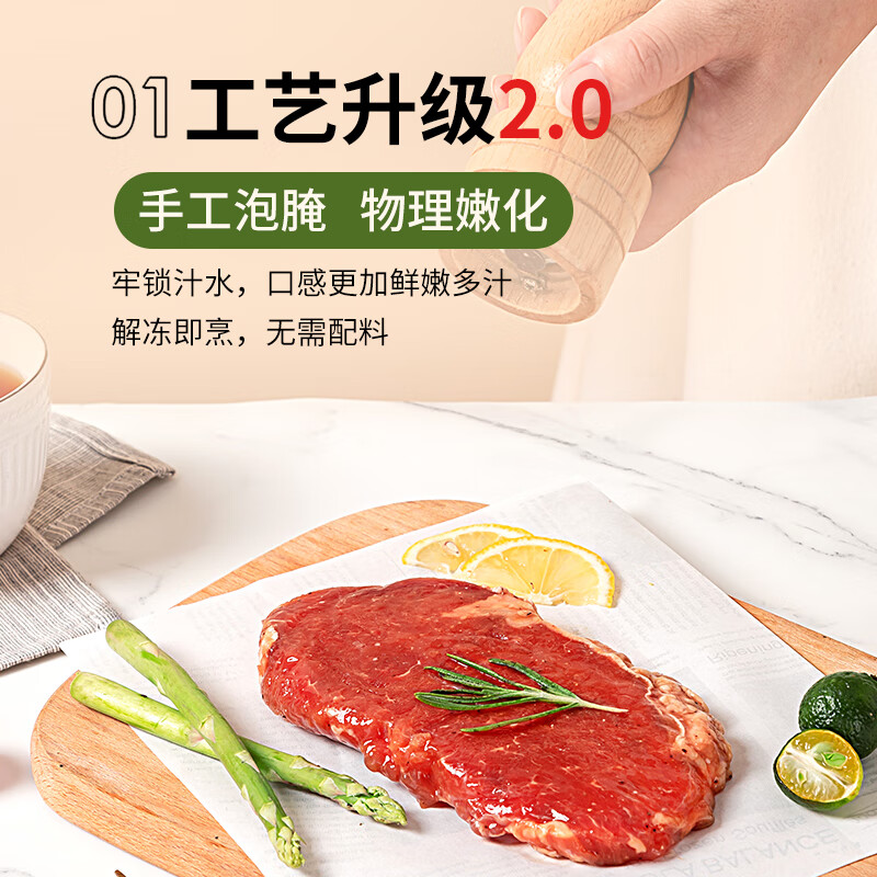 元盛 西冷/眼肉牛排牛扒不拼接原肉整切生鲜冷冻 泡腌家庭装1.5kg 66.01元（需买2件，需用券）