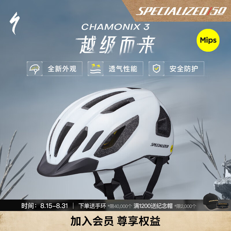 SPECIALIZED 闪电 CHAMONIX MIPS 骑行头盔 60819-9432 券后387.01元