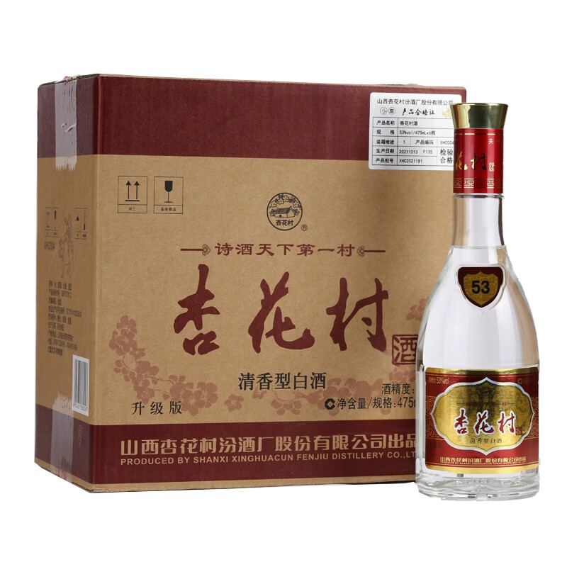 汾酒 杏花村酒 特质玻瓶 清香型白酒 53度 475mL*6瓶 整箱装 券后157.11元