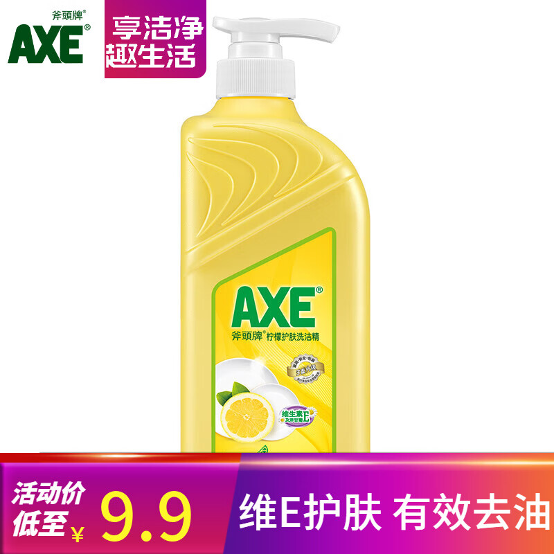 AXE 斧头 柠檬芦荟护肤洗洁精 1.18kg ￥9.9