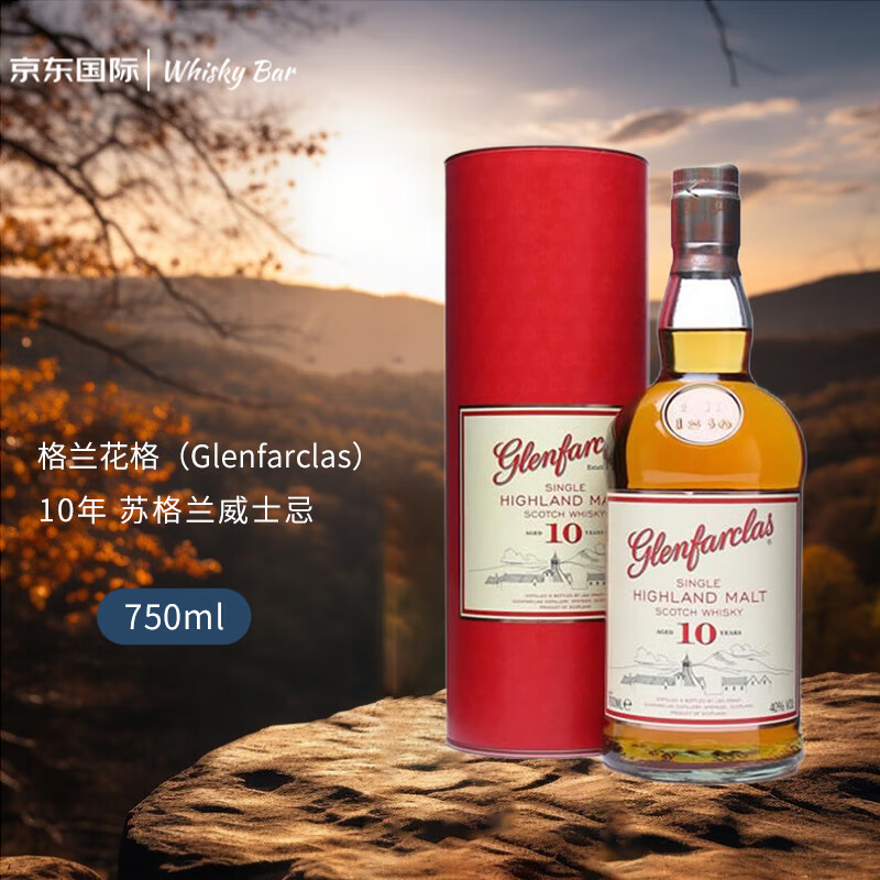 glenfarclas 格兰花格 10年 单一麦芽 苏格兰威士忌 750ml 礼盒装 151.15元包邮（需买2件，需用券）