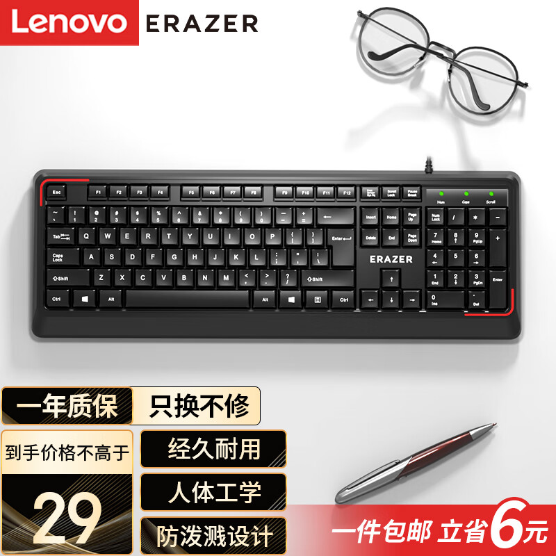 Lenovo 联想 异能者 有线键盘 K201 键盘 有线 即插即用 ￥25