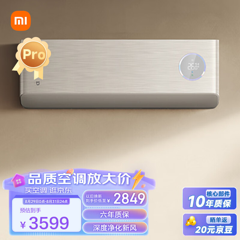 Xiaomi 小米 新风空调Pro KFR-35GW/F5A1 新一级能效 壁挂式空调 1.5匹 ￥2825.58