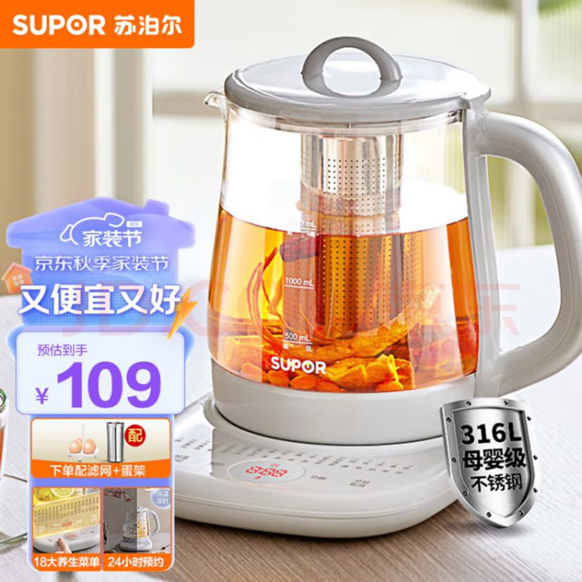 SUPOR 苏泊尔 养生壶 316L不锈钢 1.5L 券后62.66元