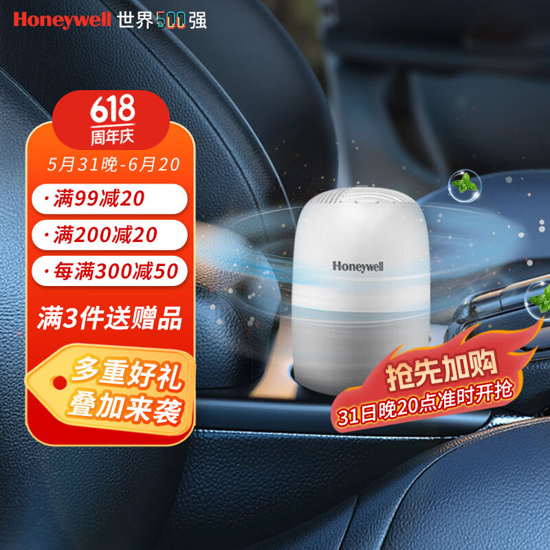 Honeywell 除甲醛活性炭包汽车新车去吸甲醛 分解甲醛 净味留香220g1盒 券后118.95元