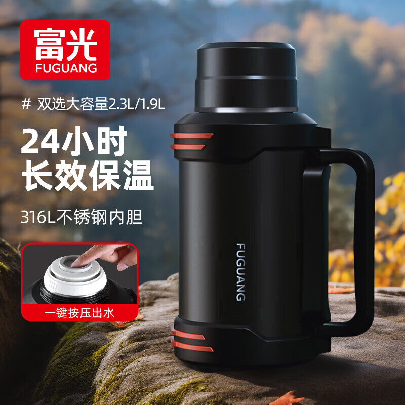 京东PLUS：富光 保温壶 2.3L 黑色 142.41元