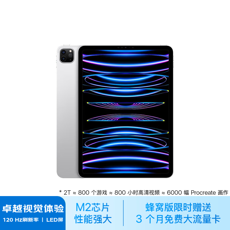 Apple 苹果 iPad Pro 2022款 11英寸平板电脑 2TB 5G蜂窝版 ￥10799